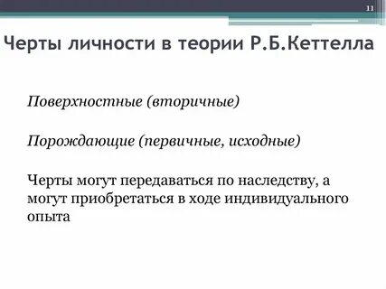 Теории р