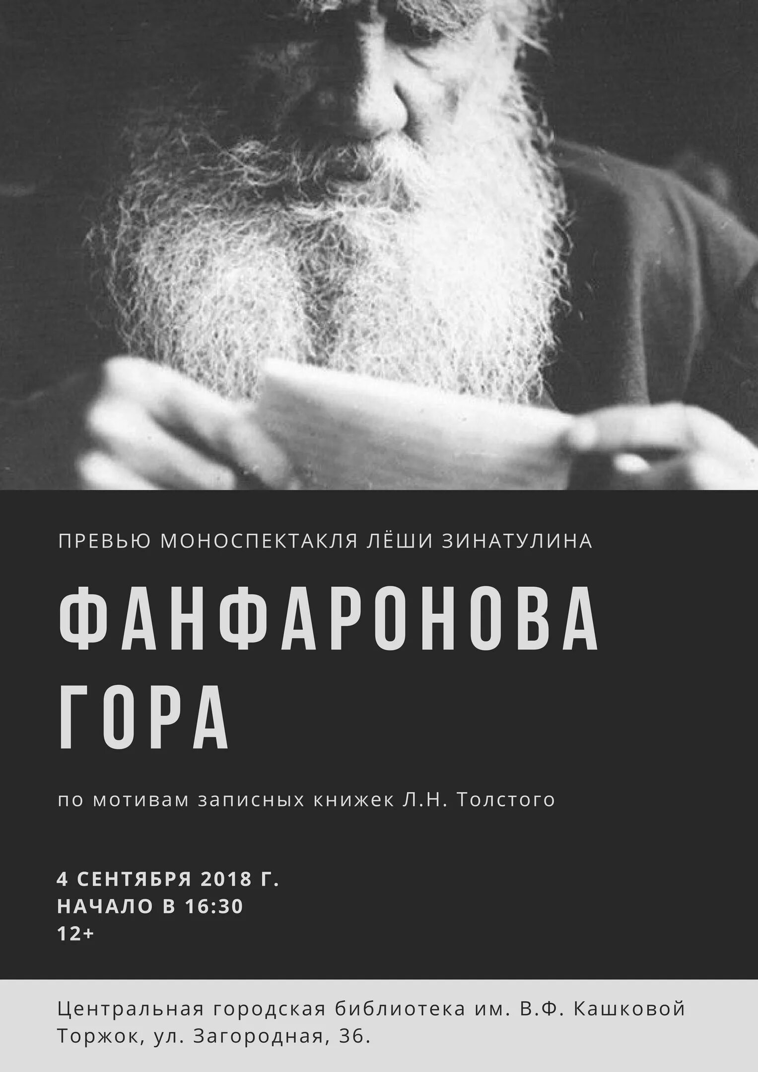 Л Н толстой воспоминания глава Фанфаронова гора 2 класс. Толстой воспоминания глава Фанфаронова гора читать.