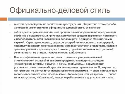 Перевод деловых текстов