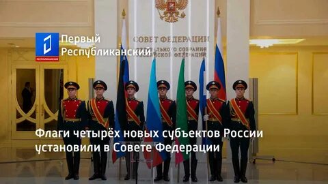 4 новых республики