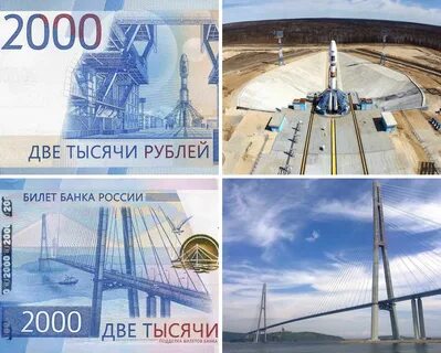 Мост владивосток купюра