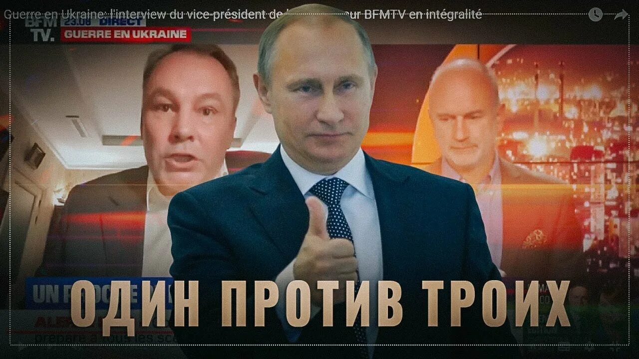 Я против Путина.