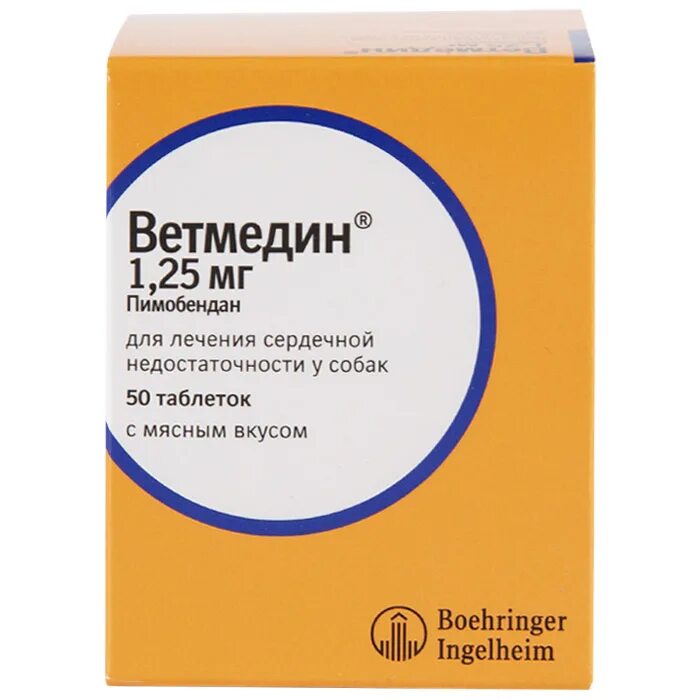 Ветмедин 1. 25 для собак. Ветмедин для кошек инструкция. Ветмедин 5 мг для собак. Ветмедин 1.
