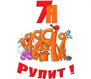 Рулит