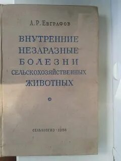 Внутренние незаразные болезни учебники