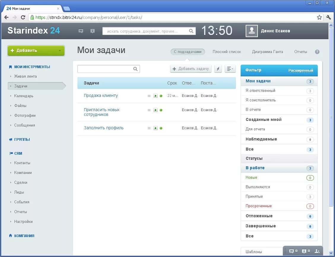 Битрикс24 amocrm. Crm система битрикс 24. amocrm в битрикс24. система битрикс 24 что это. битрикс 24 интерфейс.