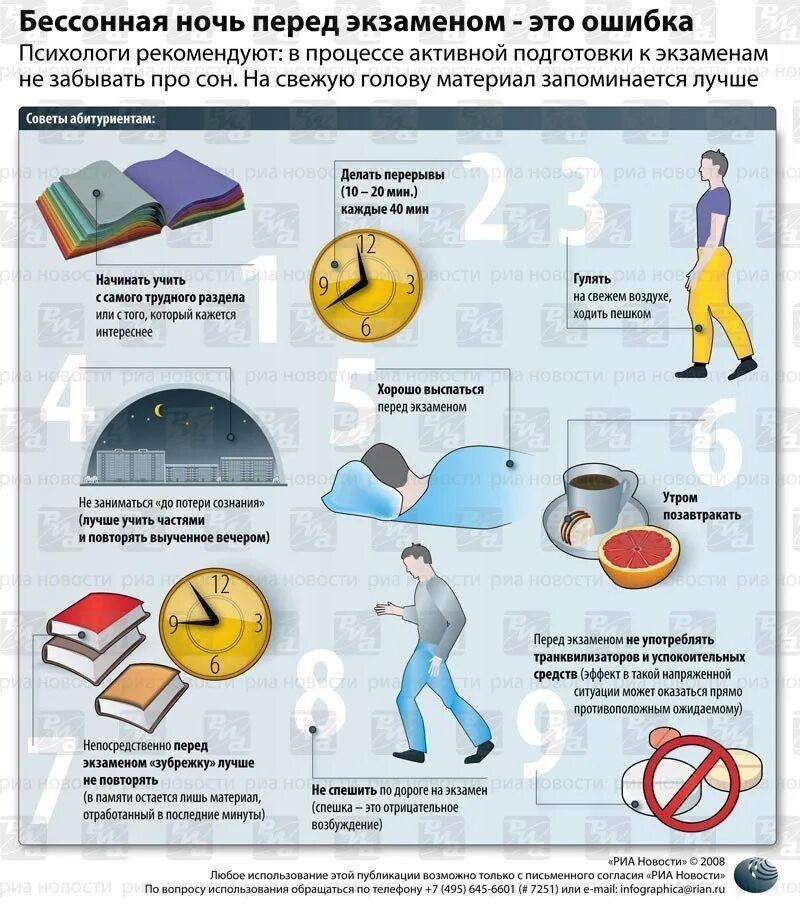 Советы по подготовке к экзаменам. Подготовка к экзаменам рекомендации психолога. Рекомендации при подготовке к экзаменам. Памятка подготовка к экзаменам. Ночь перед школой