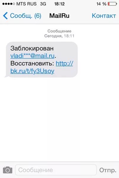 E ofd ru пришло смс что это. Пришла смс о заблокированной сумме. Приходят непонятные смс. EOFD пришла смс с ссылкой что это. E OFD что это пришло смс.