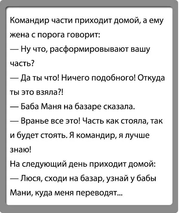 Анекдоты. Анекдоты про военных. Смешные анекдоты про армию. Армейские анекдоты смешные. Анекдоты про армейские