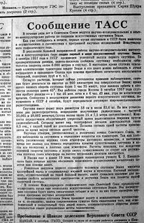 Правда пятой
