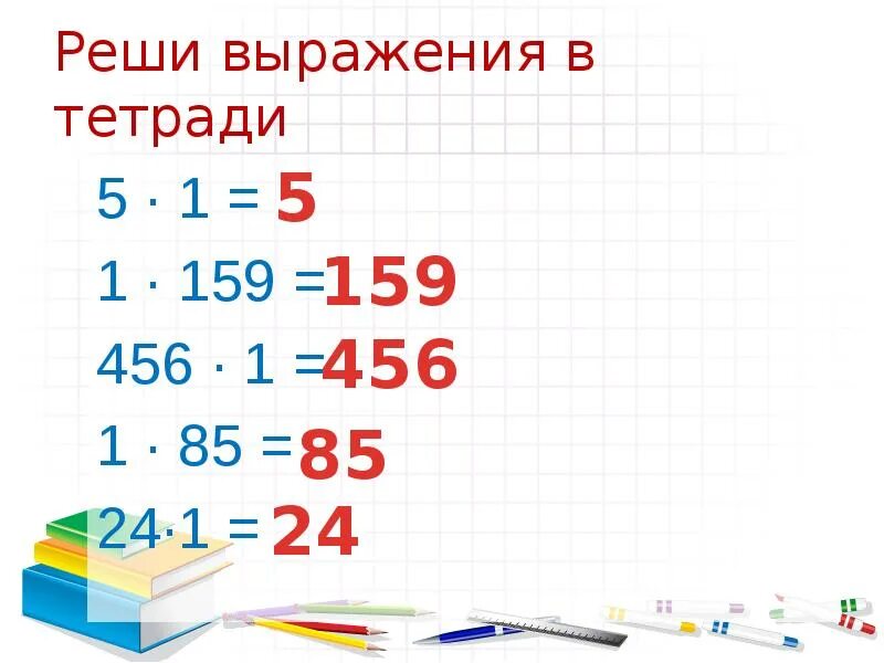 Реши выражения 11 17. Решить выражение. Реши выражение. Реши выражения 1 класс. Решить выражения 4 класс.