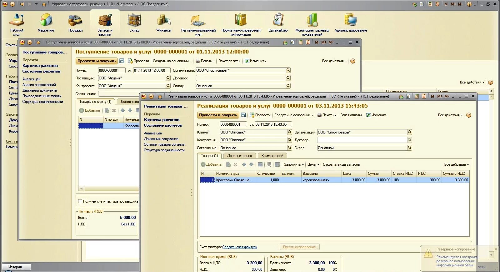 1с предприятие 8.3 складской учет. Программа 1с предприятие 8.3. 1с управление торговлей Скриншоты. 1с торговля 8.2 как выглядит. Версия 8 номер
