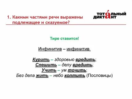 Учить ум точить подлежащее сказуемое