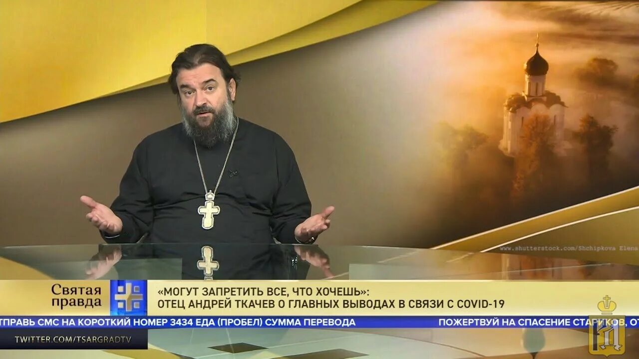Проповедь всех святых ткачев. Беседы с батюшкой андреем ткачевым.