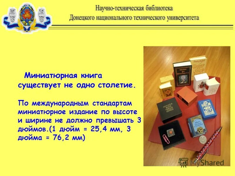 список научно методической литературы. специальные издания виды. методическая литература для детей в доу по программе. список научно методической литературы. виды информационных изданий.