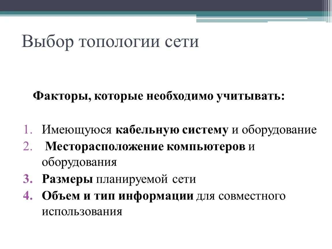 То при выборе необходимо