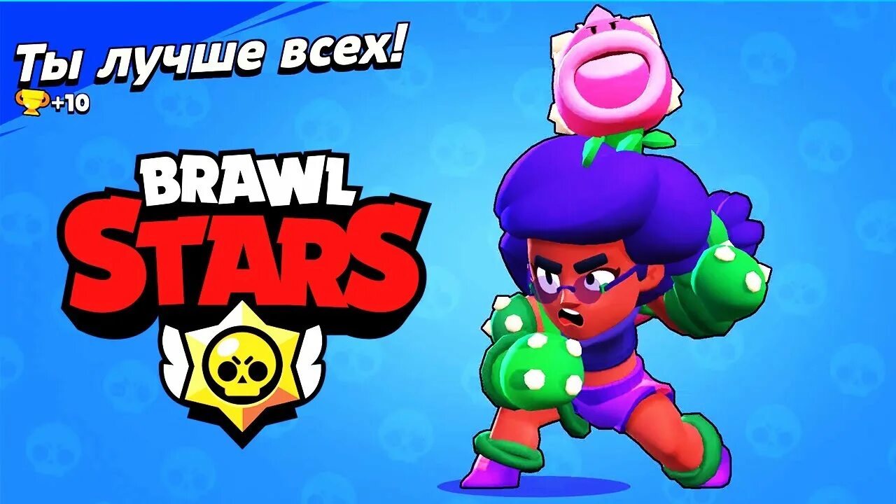 Moon stars brawl star