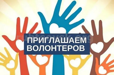Приглашаем команды принять участие