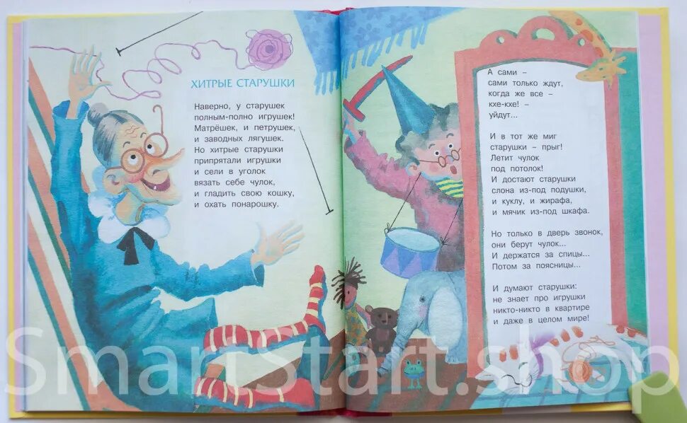 Хитрая старушка. Мошковская хитрые старушки. Наверно у старушек полным-полно. Мошковская хитрые старушки. Хитрая старушка.
