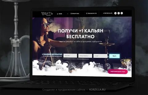 Открытие кальянной