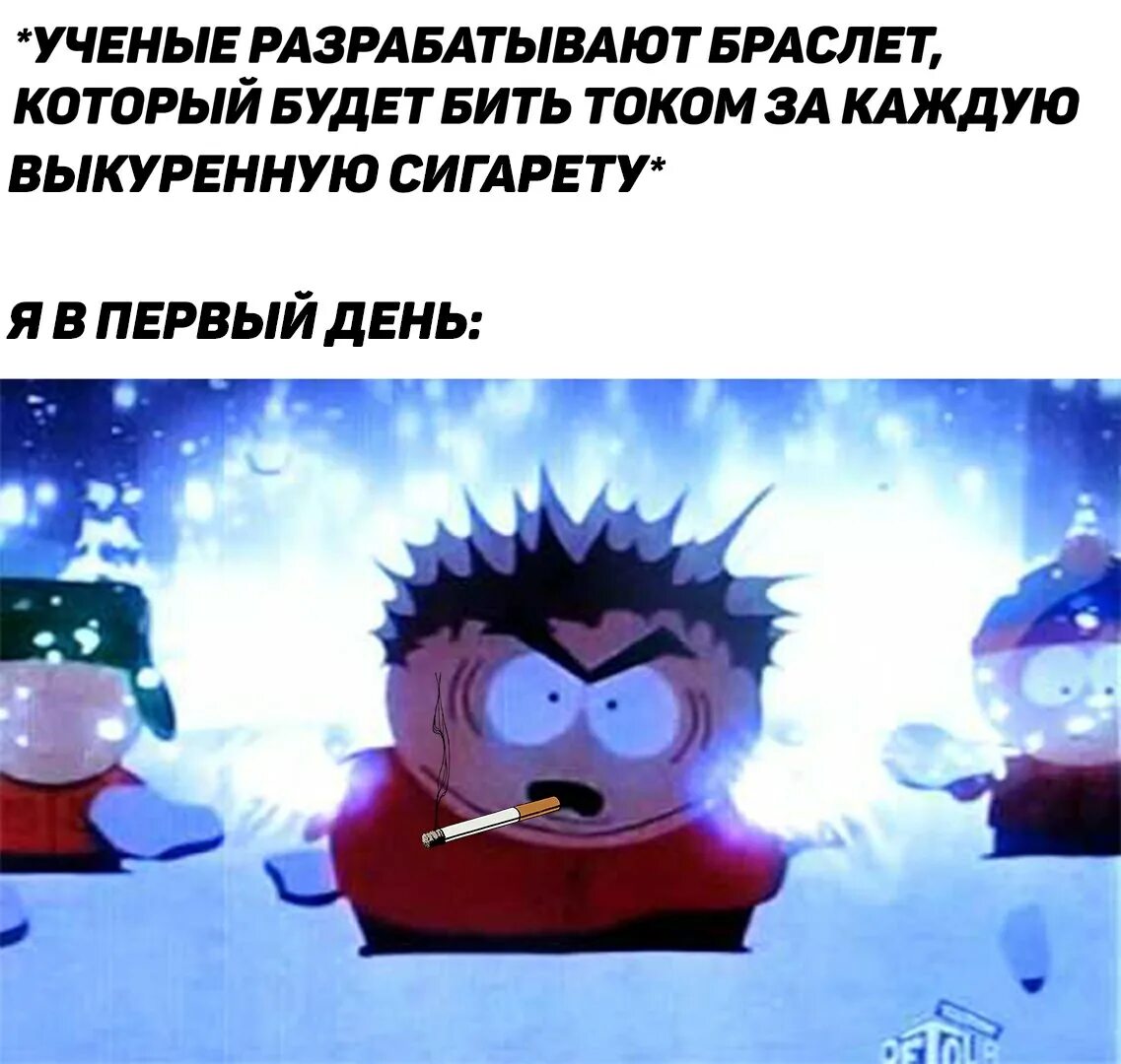 Почему вещи бьют током. Картман бьет током. картмана бьет током за маты. южный парк картман бьет током. картман бьет электричеством.