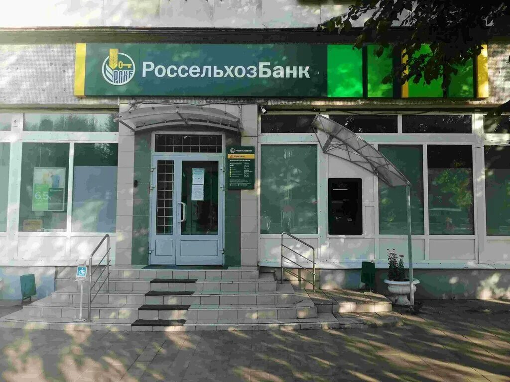 полевой банк самара