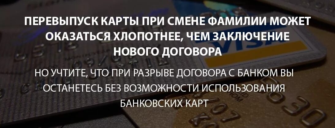 Как вернуть девичью фамилию после развода. Как вернуть девичью фамилию после развода