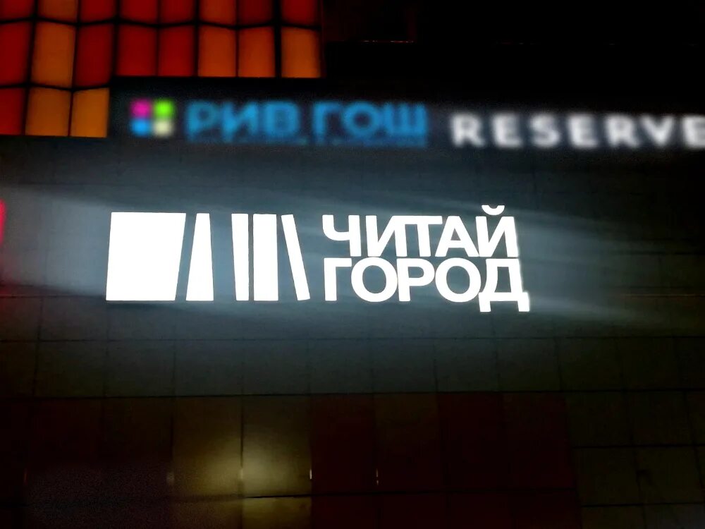 небоскребы ночью. читай город ночной. ночные улицы москвы. читай город ночной. читай город ночной.