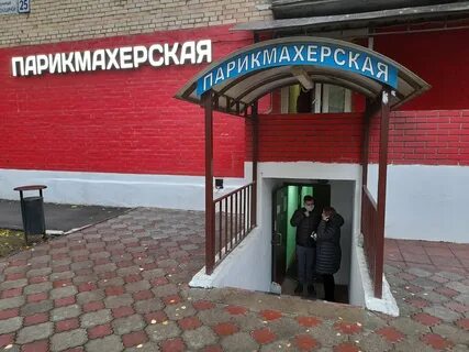 Парикмахерская 25