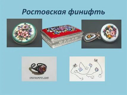 Финифть презентация