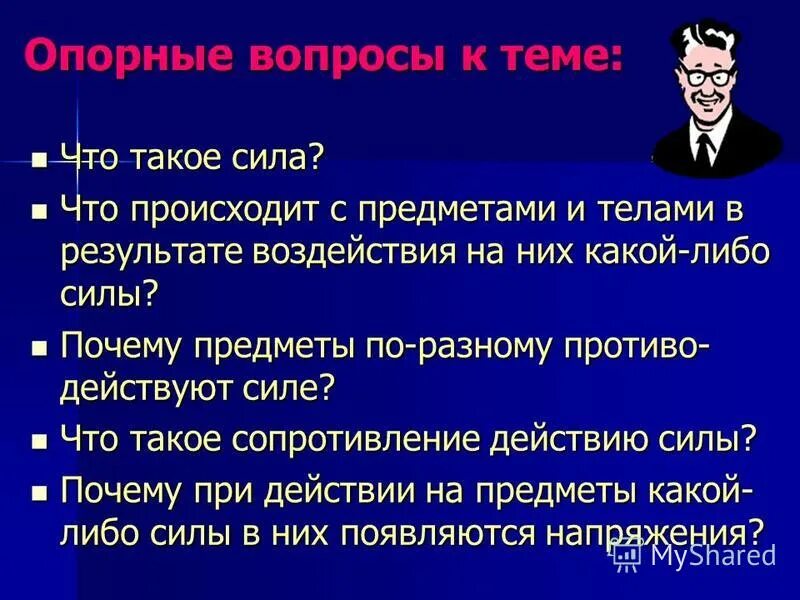 Сколько вопросов в опорном крае