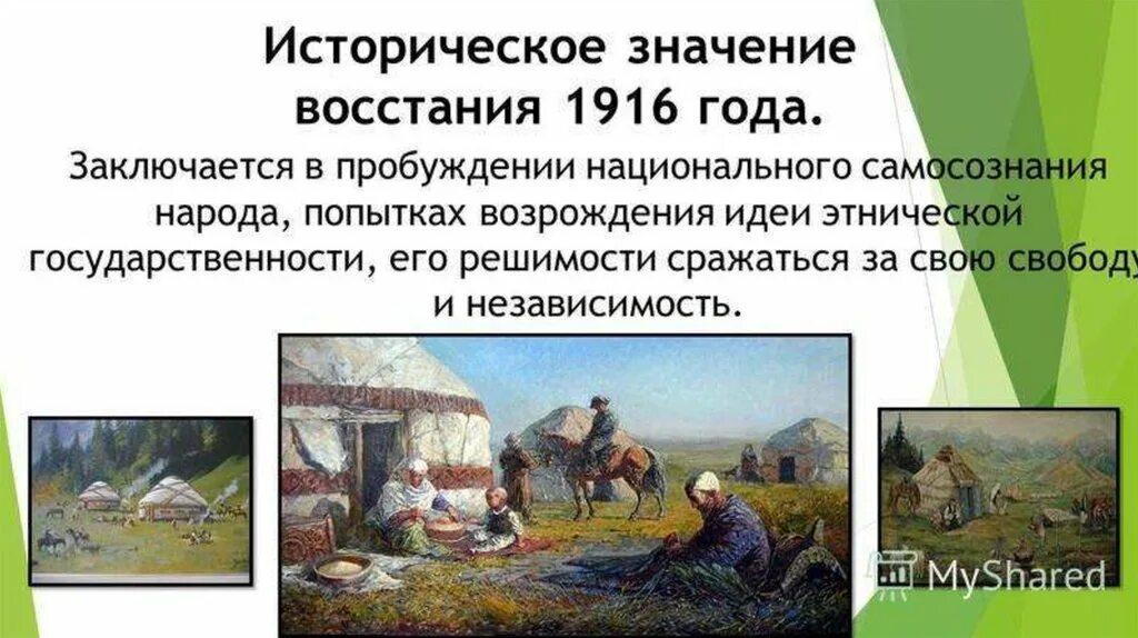 Национальное движение 1916. Восстание 1916 года. 1916 Год восстание в Казахстане. Туркестанское восстание 1916. Национально освободительное восстание.