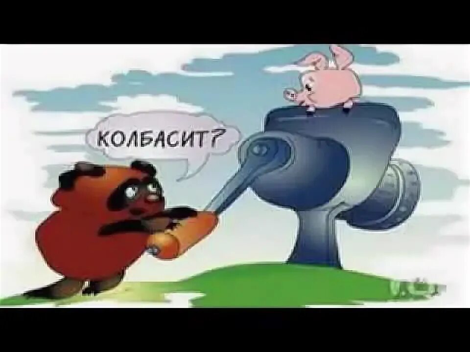 Колбасит это. Меня колбасит. колбасит рисунок. шутка про колбасит. колбасит картинки.
