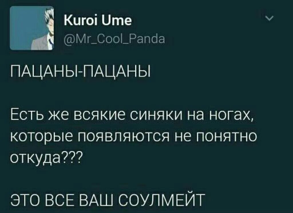 Тест твой соулмейт. Соулмейт. Кто такой соулмейт в жизни. Соулмейт ау. Соулмейт это человек.