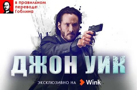 1 1 перевод гоблина