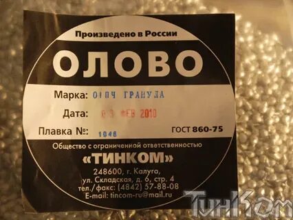 Олово озон
