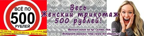 500 sales