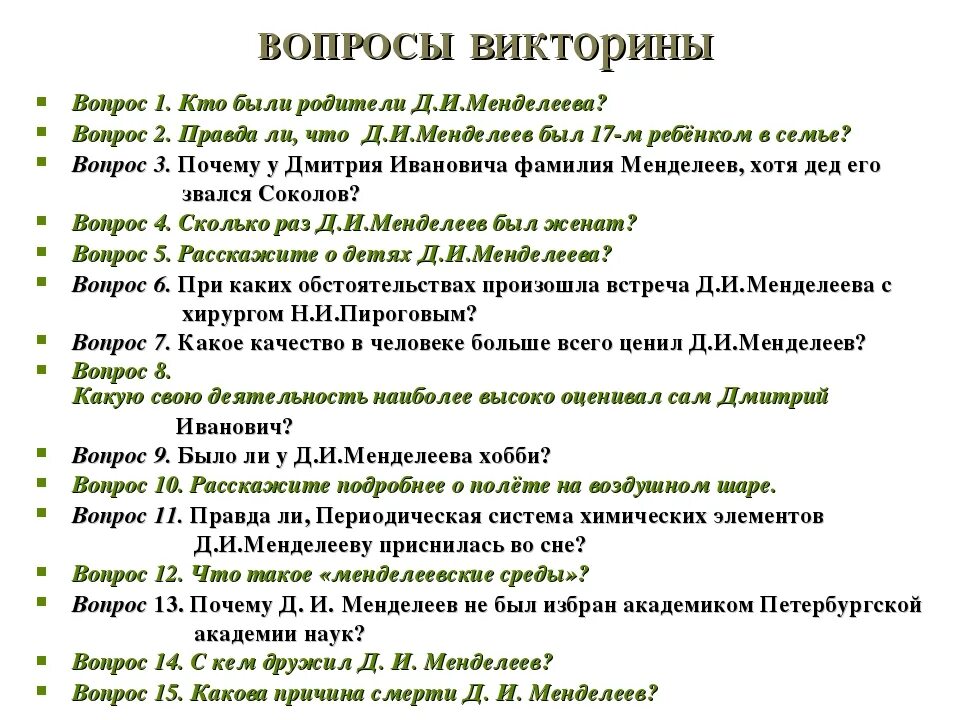 Опорныйкрай рф сайт викторины какие вопросы. Интересные вопросы для правды. Вопросы для правды и действия. Вопросы для правды или. Правда или действие вопросы правды.