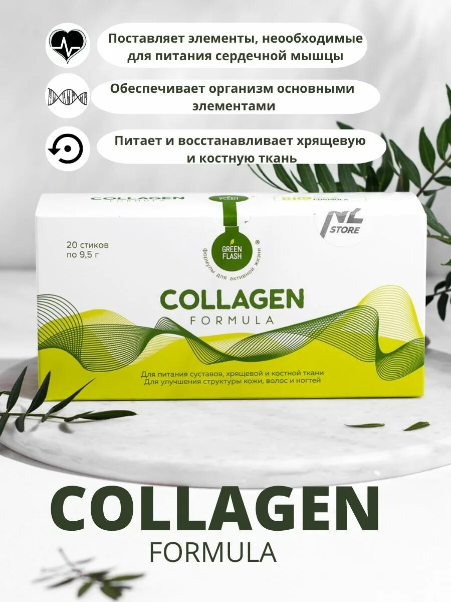 Гринфлеш коллаген. Коллаген формула Greenflash. Коллаген Greenflash Collagen. Greenflash Collagen Formula стики. Nl коллаген купить