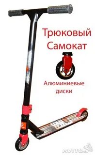 Слоган самоката