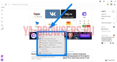 Восстановить закладки в яндексе после переустановки