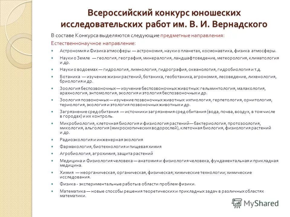 юношеские исследовательские работы