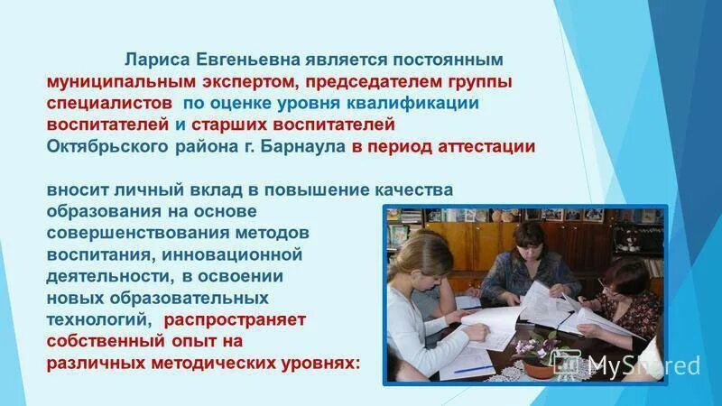 Тема по аттестации для воспитателей детских садов. Аттестация воспитателей дошкольного образования. Аттестационный период 1 в школе. САМОРЕКОМЕНДАЦИЯ воспитателя в ДОУ.