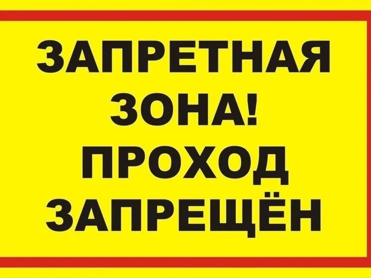 Помощь в желтой зоне