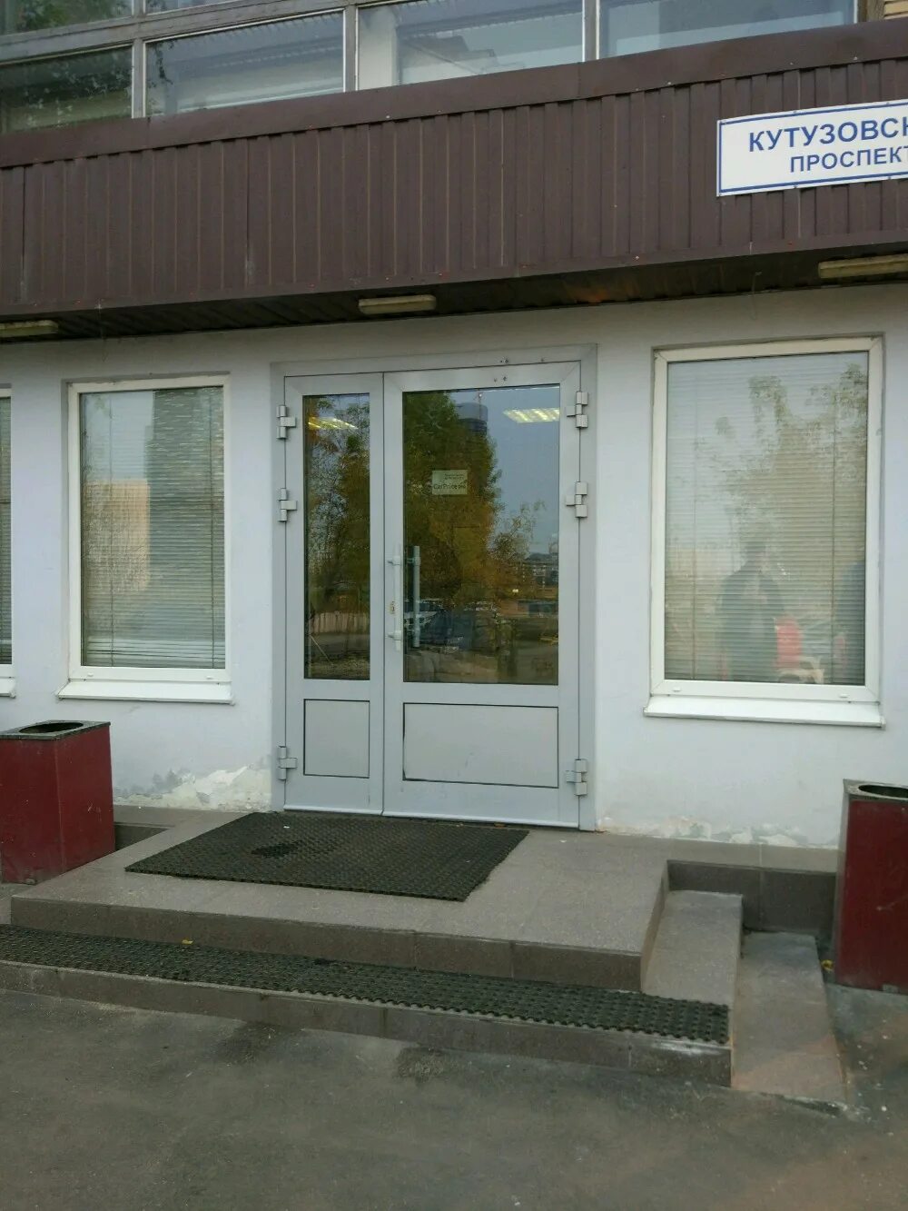 москва ул кульнева 3б. кутузовский проспект 36 стр 23. 36, стр. москва, кутузовский проспект, д. кутузовский 36 стр 23.