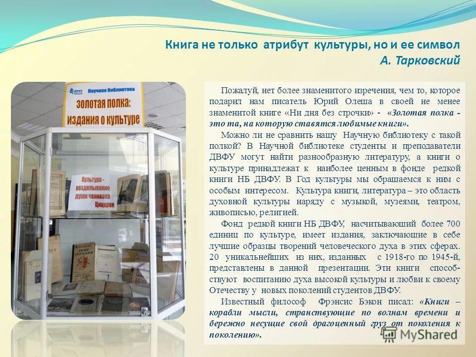 моя золотая полка сочинение 5 класс. сочинение золотая полка. сочинение золотая полка. сочинение моя книжная полка 4 класс. золотая полка текст.