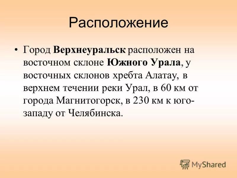 особенности екатеринбурга кратко. характеристика екатеринбурга. екатеринбург расположен на восточном склоне уральских гор. екатеринбург расположен на восточном склоне уральских гор. екатеринбург расположен на восточном склоне уральских гор.