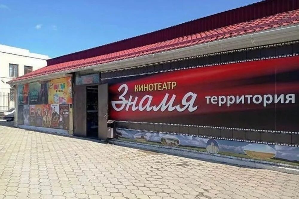 Фильмы в лабинске в кинотеатре. Кинотеатр восход лабинск. Знамя усть-лабинск. Закрылся кинотеатр симакс лабинск. Кинотеатр восход лазаревское.