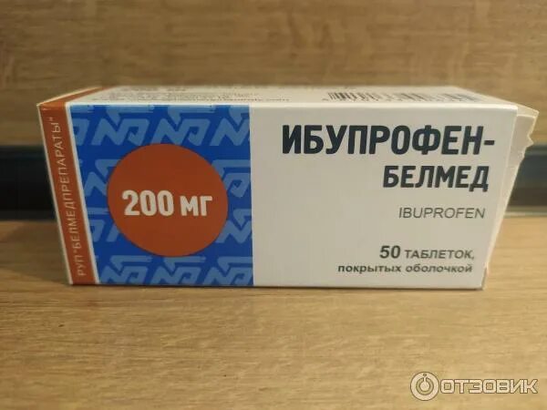 Ибупрофен можно при высокой температуре. Ибупрофен белмед 200 мг. ибупрофен белорусский. ибупрофен руп белмедпрепараты. ибупрофен белые таблетки.