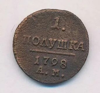 Полушка двигателя